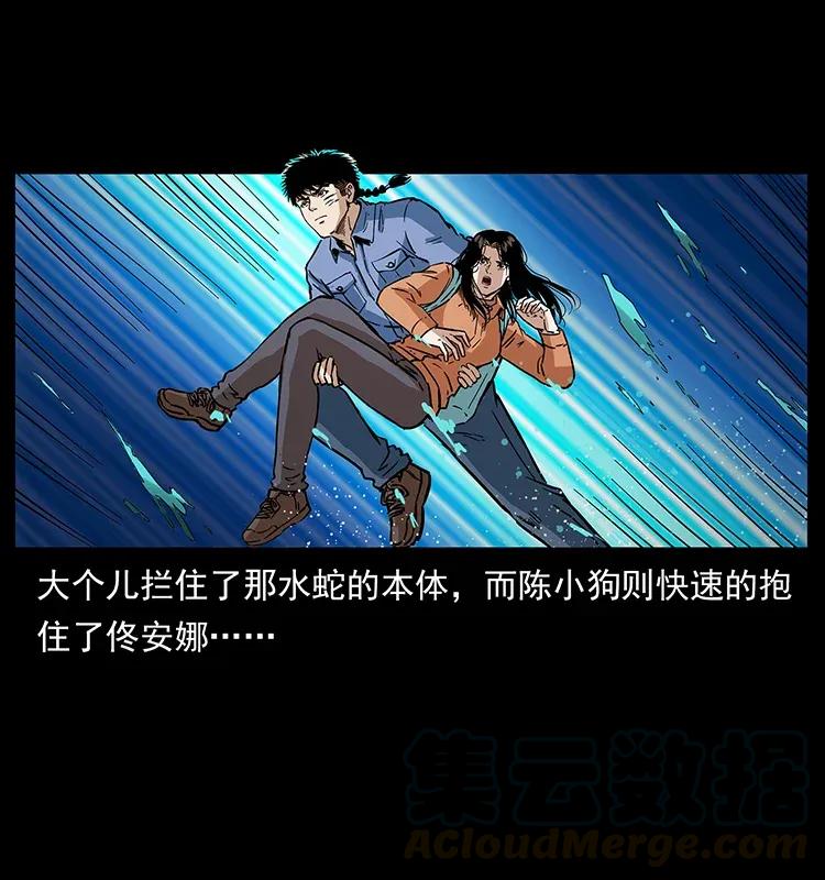 幽冥诡匠 284 惹到不该惹的人 第17页