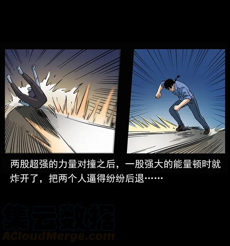 幽冥诡匠 284 惹到不该惹的人 第57页