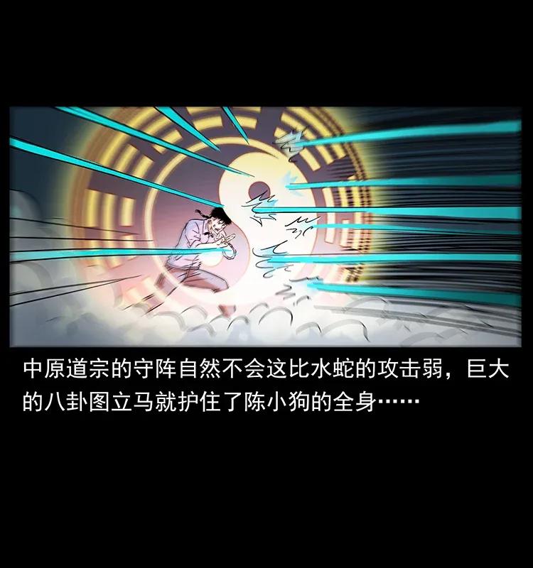 幽冥诡匠 284 惹到不该惹的人 第68页
