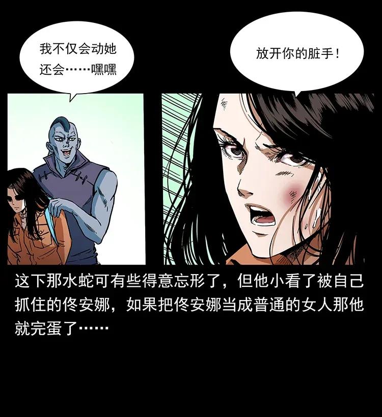 幽冥诡匠 284 惹到不该惹的人 第6页