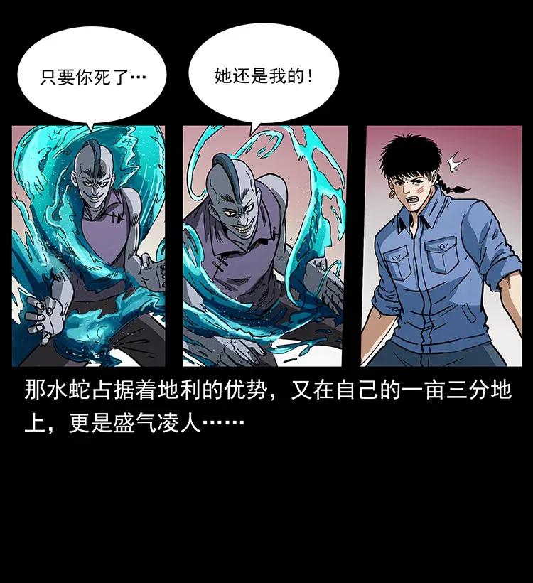 幽冥诡匠 284 惹到不该惹的人 第23页