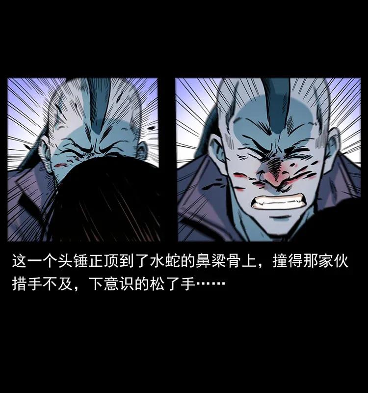 幽冥诡匠 284 惹到不该惹的人 第8页