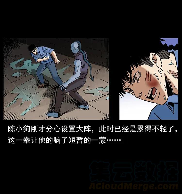 幽冥诡匠 284 惹到不该惹的人 第73页