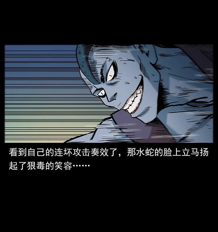 幽冥诡匠 284 惹到不该惹的人 第71页