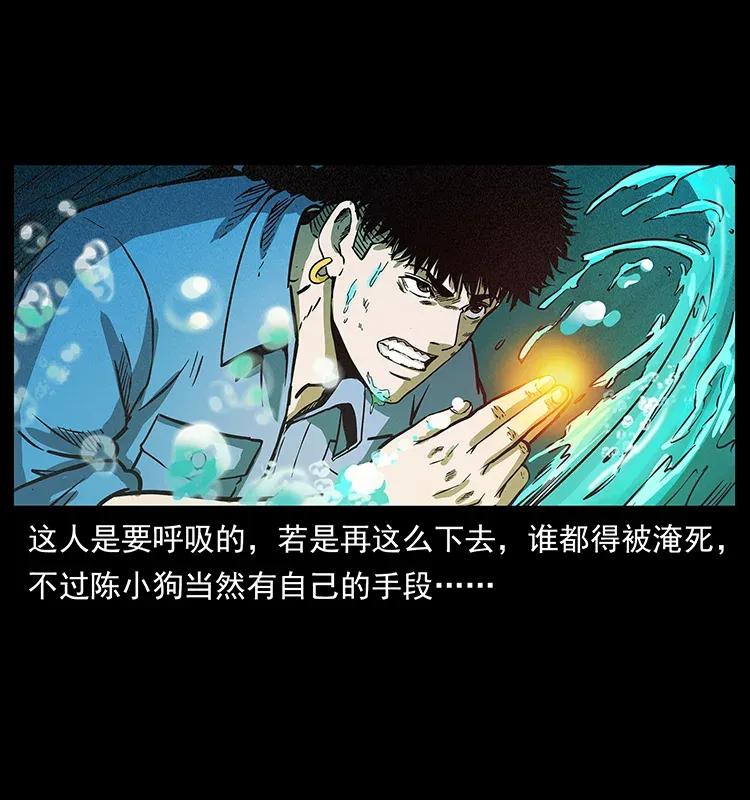 幽冥诡匠 284 惹到不该惹的人 第28页