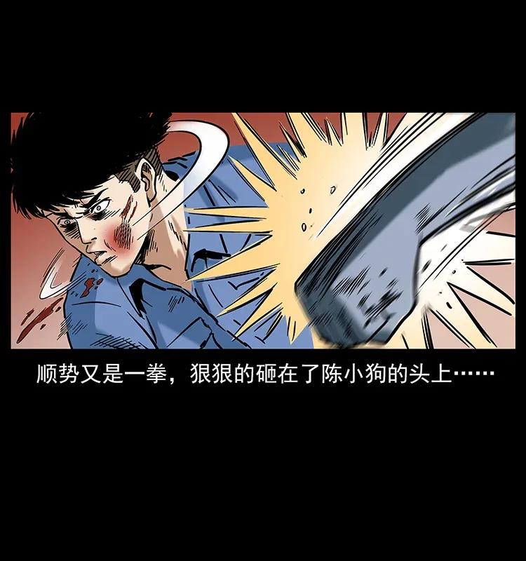 幽冥诡匠 284 惹到不该惹的人 第72页