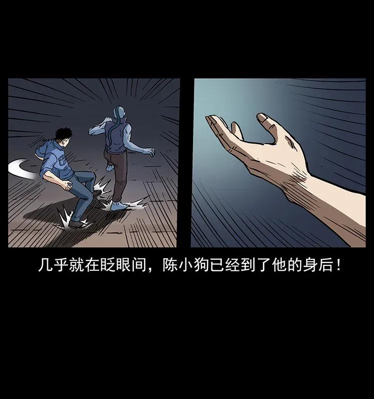 幽冥诡匠 284 惹到不该惹的人 第80页