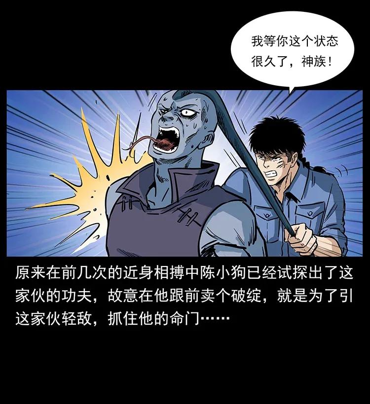幽冥诡匠 284 惹到不该惹的人 第83页