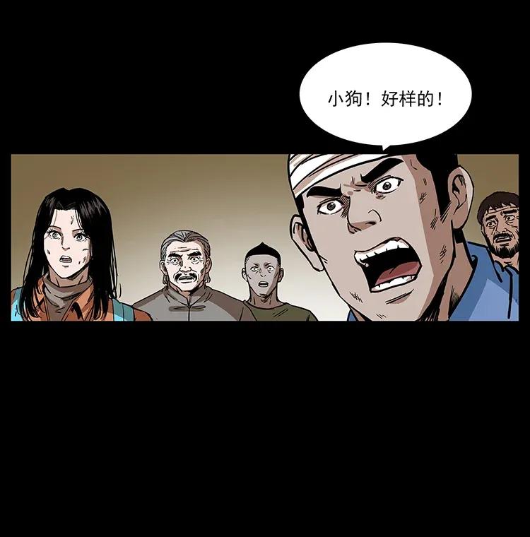幽冥诡匠 284 惹到不该惹的人 第34页