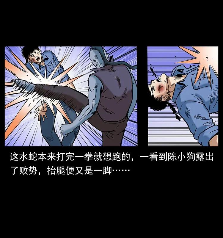 幽冥诡匠 284 惹到不该惹的人 第74页