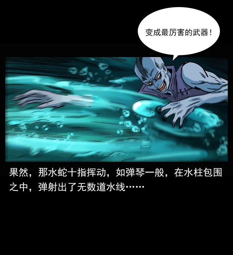 幽冥诡匠 284 惹到不该惹的人 第62页