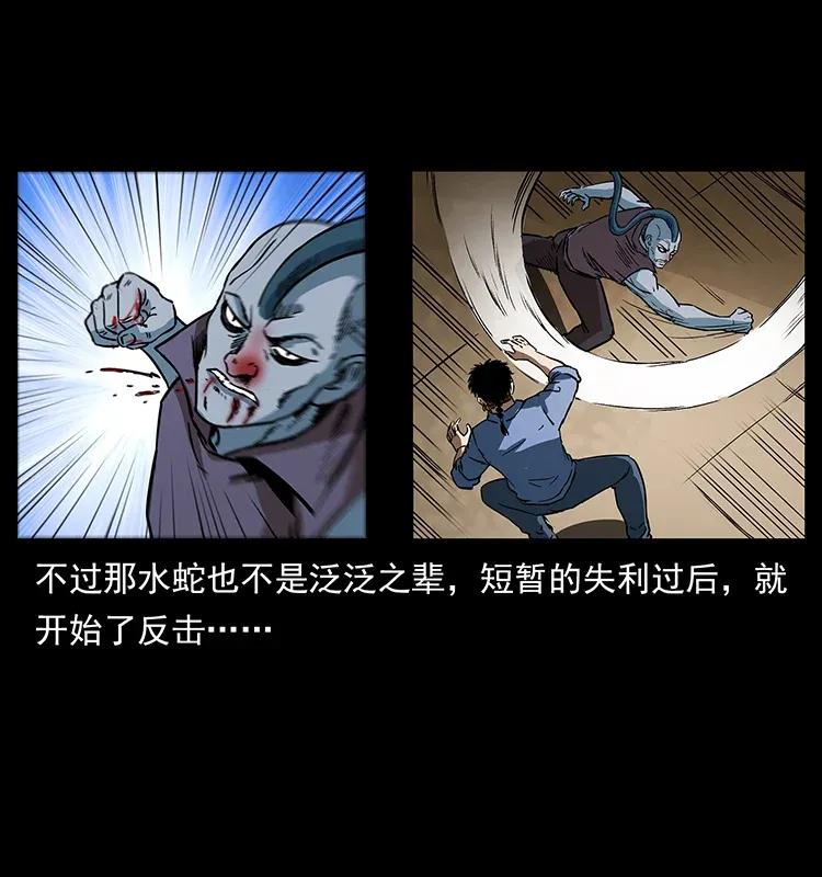 幽冥诡匠 284 惹到不该惹的人 第36页