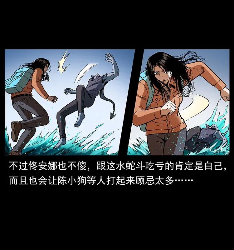 幽冥诡匠 284 惹到不该惹的人 第11页