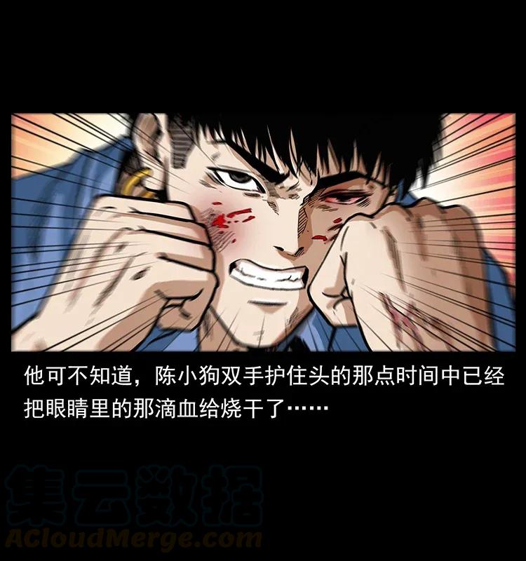 幽冥诡匠 284 惹到不该惹的人 第53页