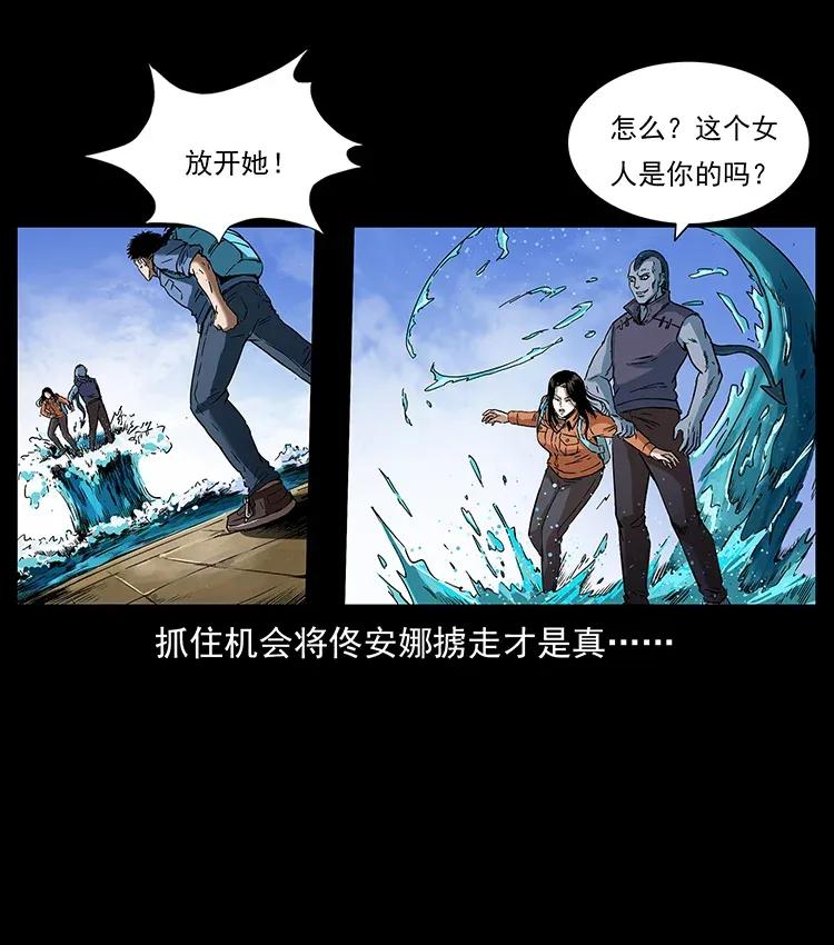 幽冥诡匠 284 惹到不该惹的人 第3页