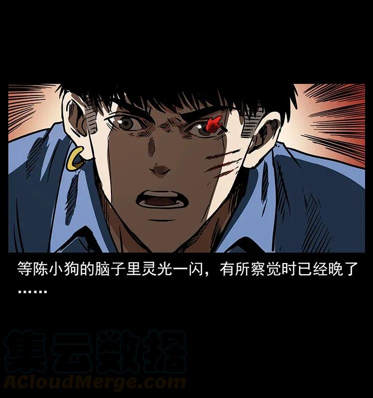 幽冥诡匠 284 惹到不该惹的人 第45页