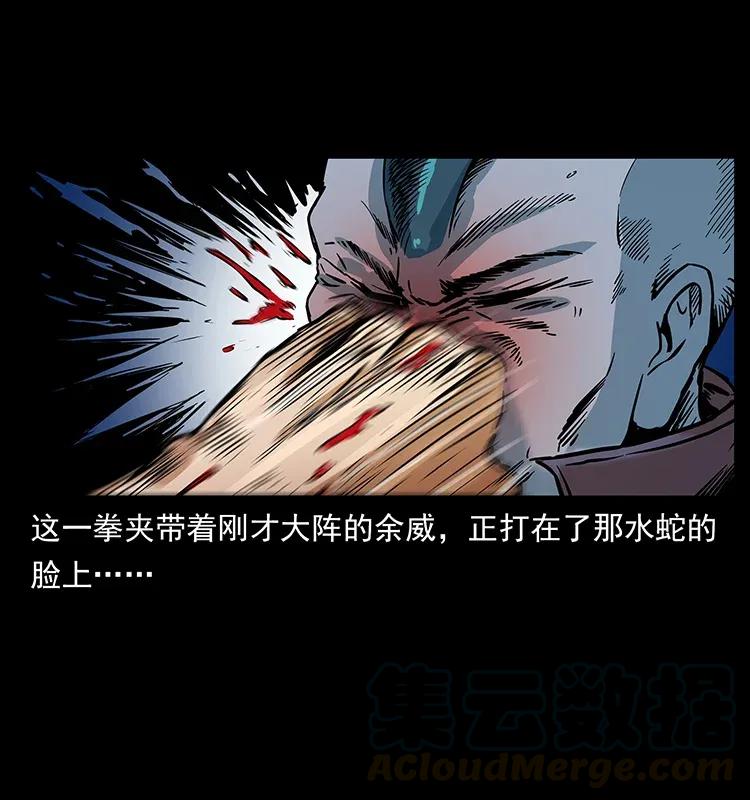 幽冥诡匠 284 惹到不该惹的人 第33页