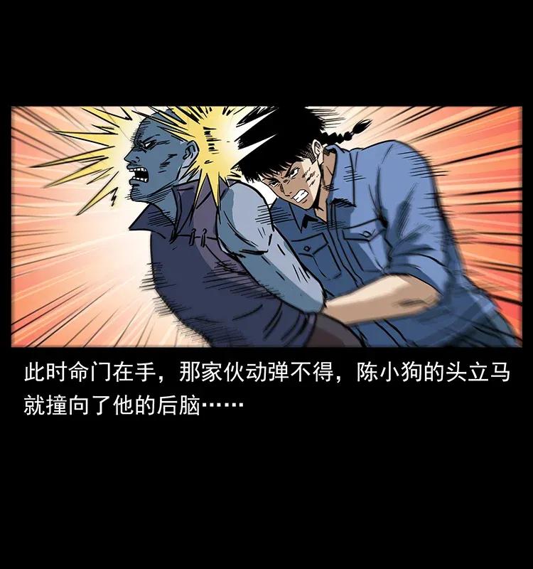 幽冥诡匠 284 惹到不该惹的人 第84页
