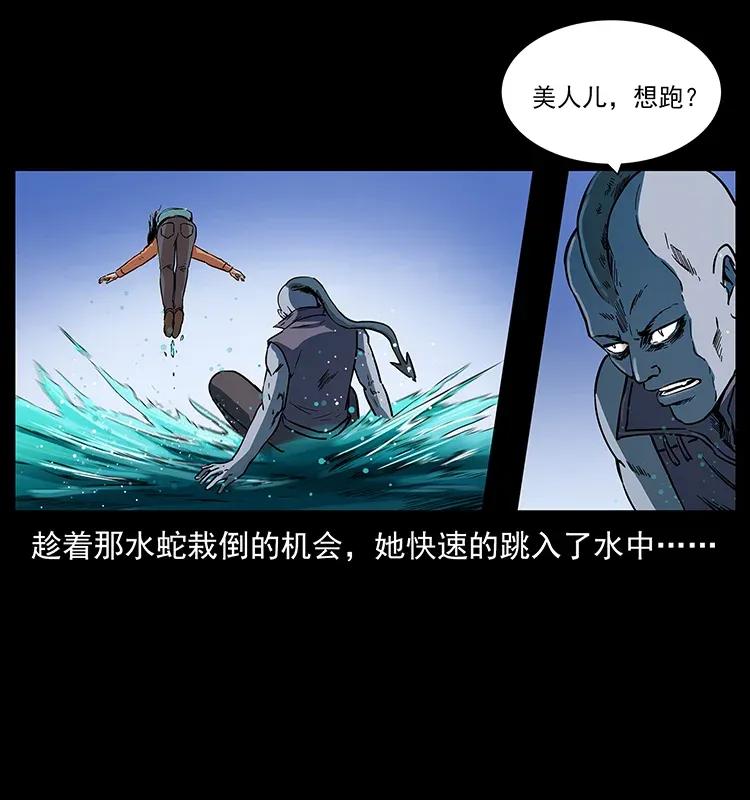 幽冥诡匠 284 惹到不该惹的人 第12页