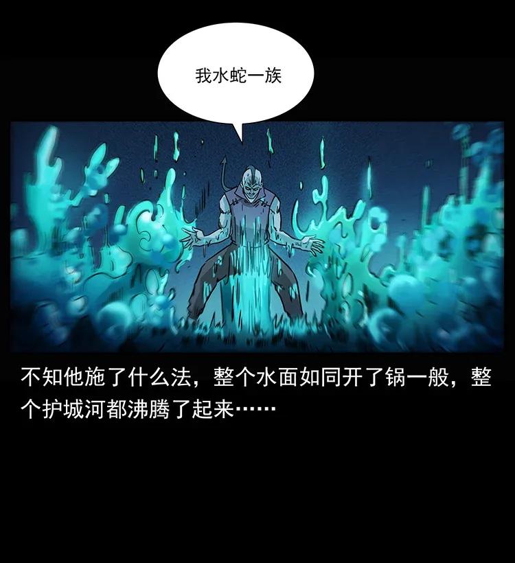 幽冥诡匠 284 惹到不该惹的人 第60页