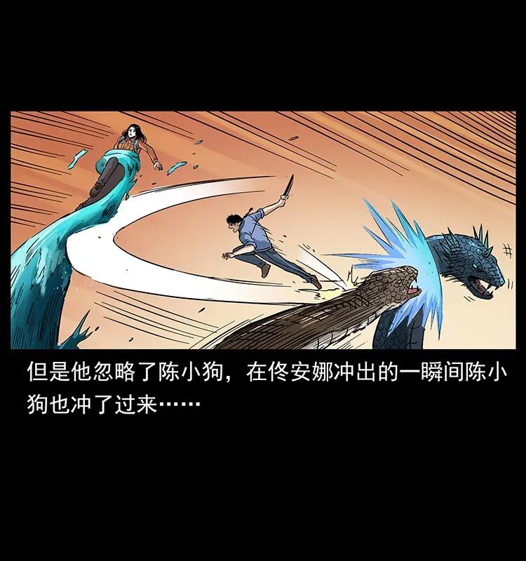 幽冥诡匠 284 惹到不该惹的人 第16页