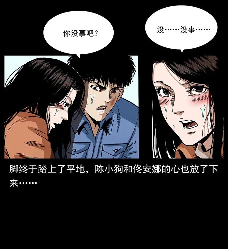 幽冥诡匠 284 惹到不该惹的人 第19页