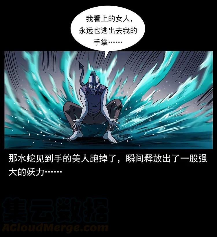 幽冥诡匠 284 惹到不该惹的人 第13页