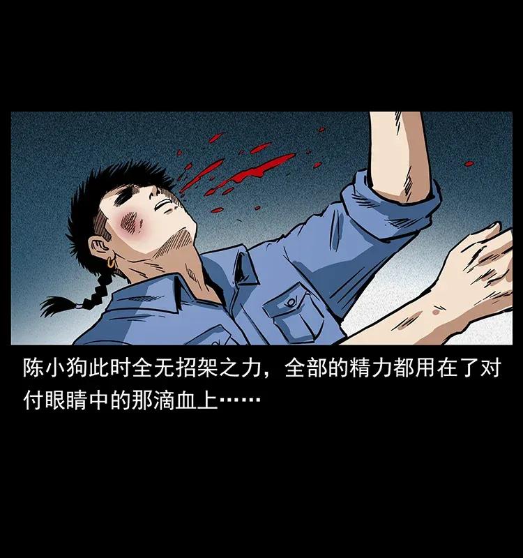 幽冥诡匠 284 惹到不该惹的人 第50页