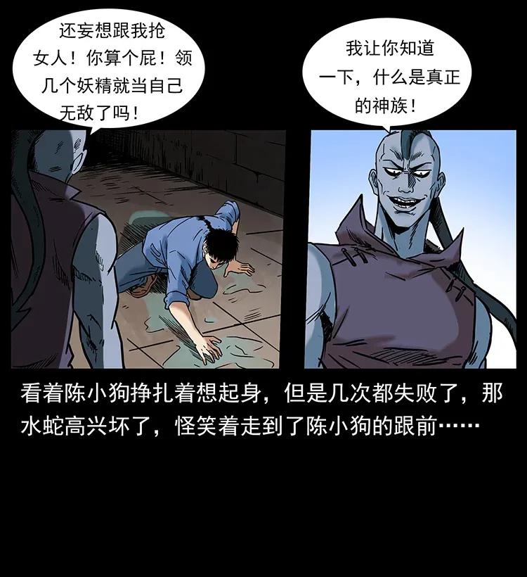 幽冥诡匠 284 惹到不该惹的人 第78页