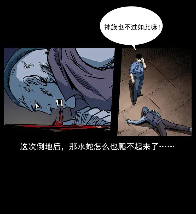 幽冥诡匠 284 惹到不该惹的人 第86页