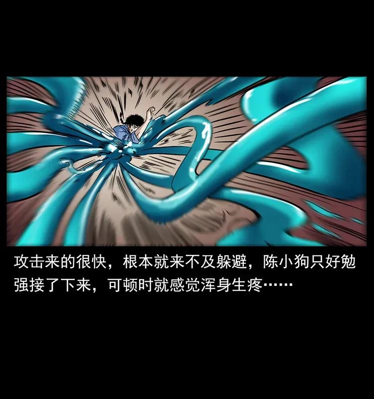 幽冥诡匠 284 惹到不该惹的人 第64页
