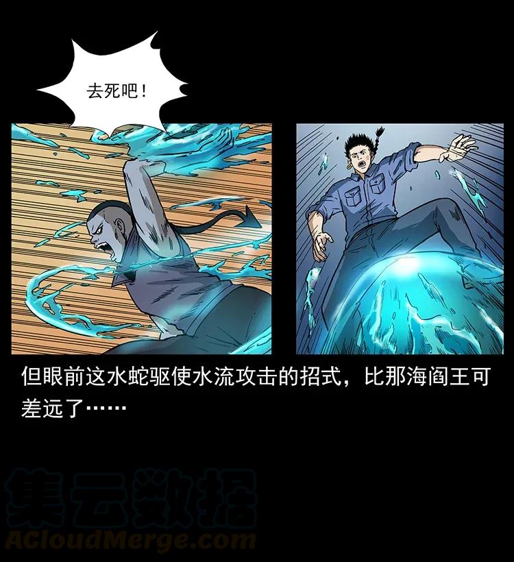 幽冥诡匠 284 惹到不该惹的人 第25页