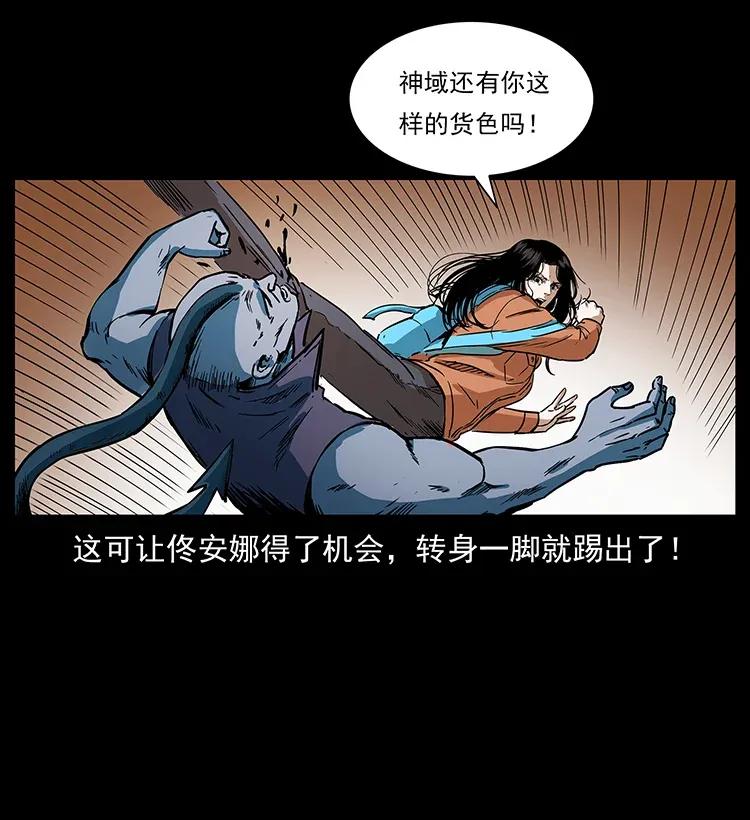 幽冥诡匠 284 惹到不该惹的人 第10页