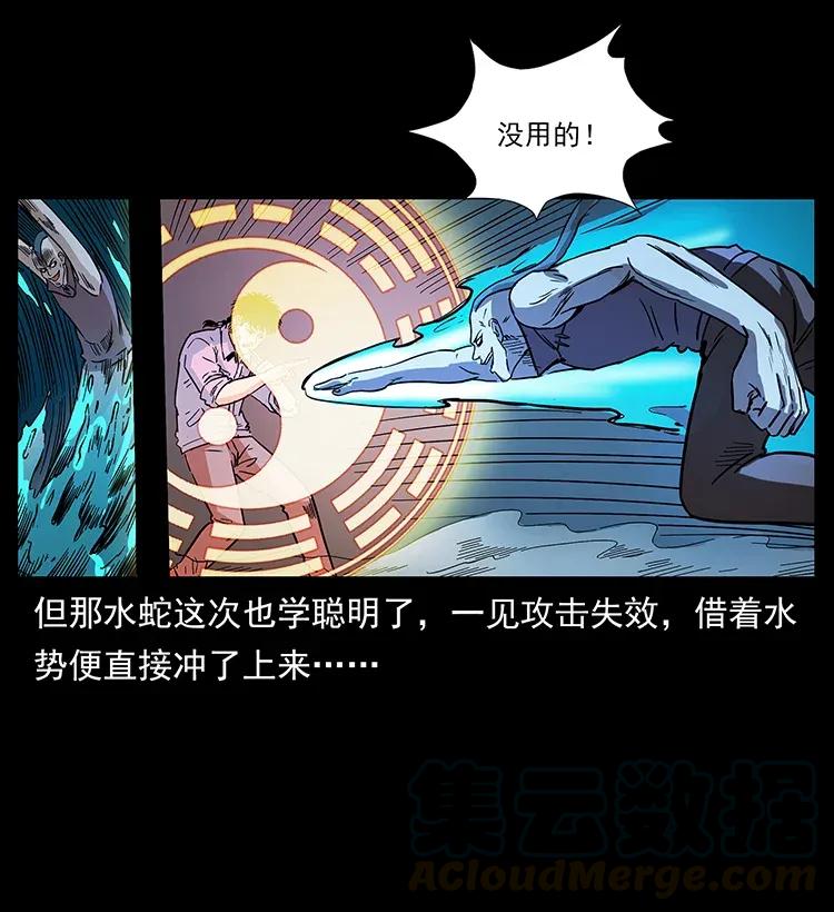 幽冥诡匠 284 惹到不该惹的人 第69页