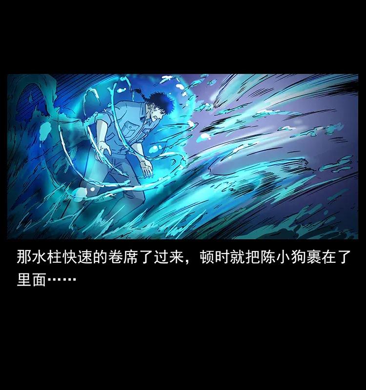 幽冥诡匠 284 惹到不该惹的人 第27页