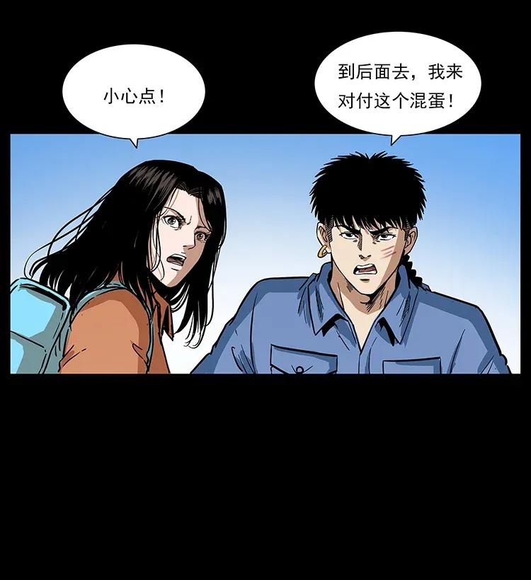 幽冥诡匠 284 惹到不该惹的人 第20页