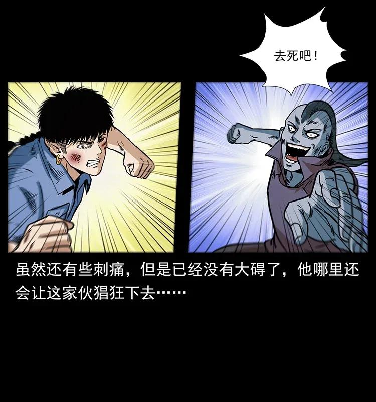 幽冥诡匠 284 惹到不该惹的人 第54页