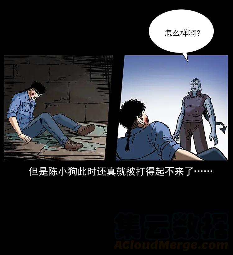 幽冥诡匠 284 惹到不该惹的人 第77页