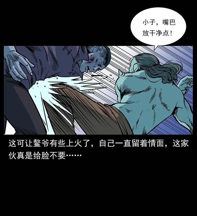 幽冥诡匠 285 水蛟一族 第79页