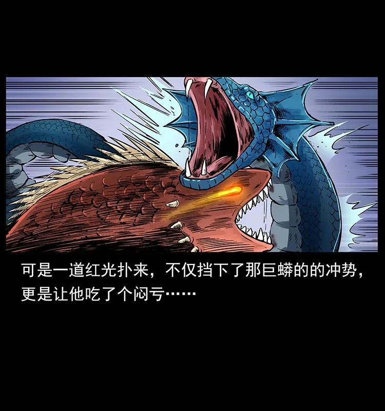 幽冥诡匠 285 水蛟一族 第42页
