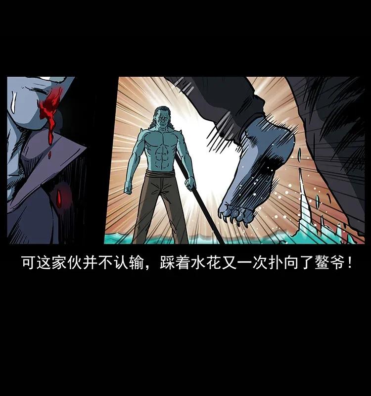 幽冥诡匠 285 水蛟一族 第70页