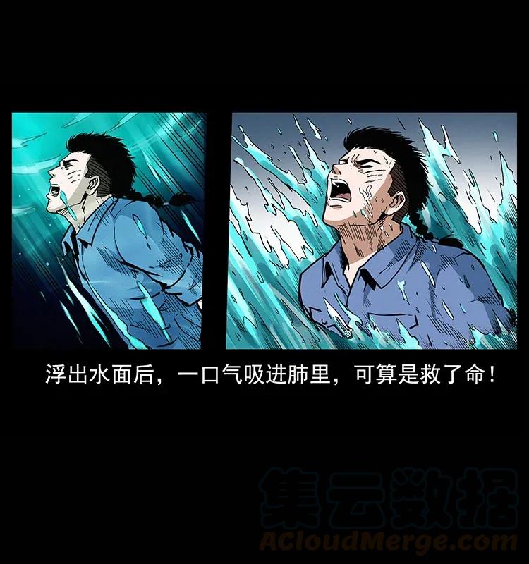 幽冥诡匠 285 水蛟一族 第25页
