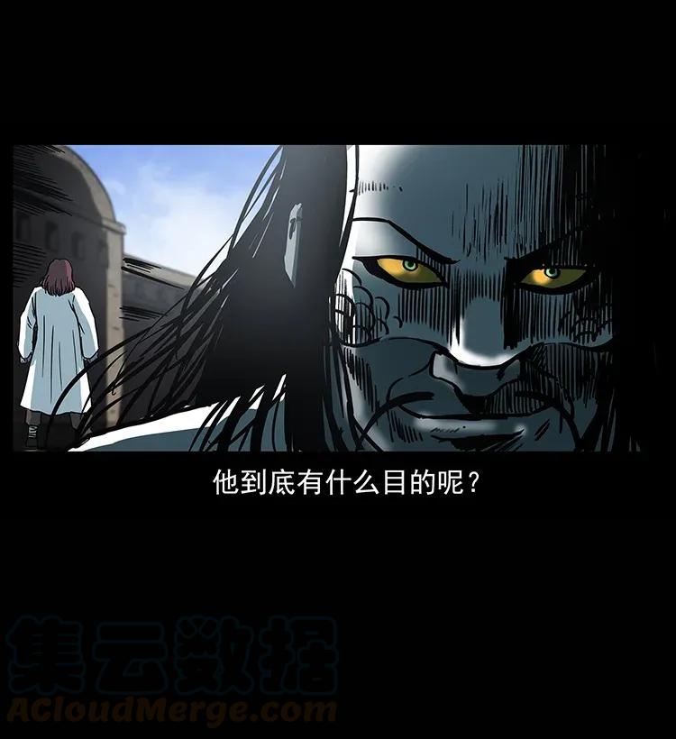 幽冥诡匠 285 水蛟一族 第65页