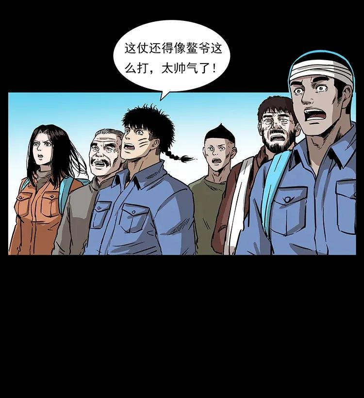 幽冥诡匠 285 水蛟一族 第56页