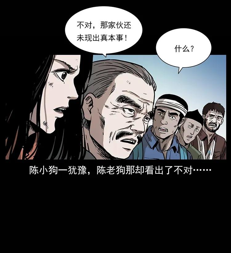 幽冥诡匠 285 水蛟一族 第8页