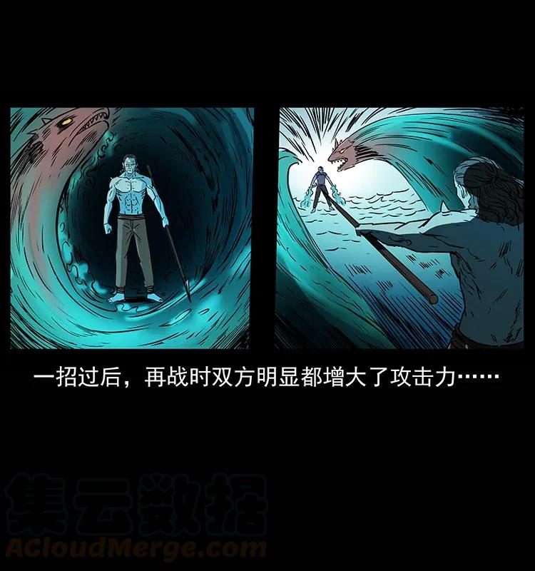 幽冥诡匠 285 水蛟一族 第57页