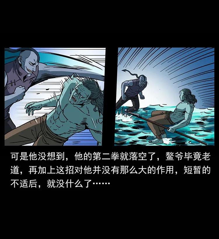 幽冥诡匠 285 水蛟一族 第74页
