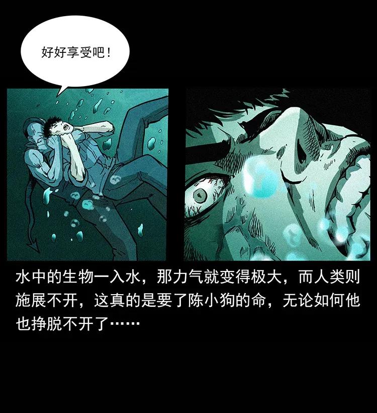 幽冥诡匠 285 水蛟一族 第20页