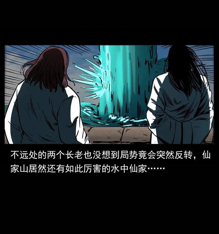 幽冥诡匠 285 水蛟一族 第60页