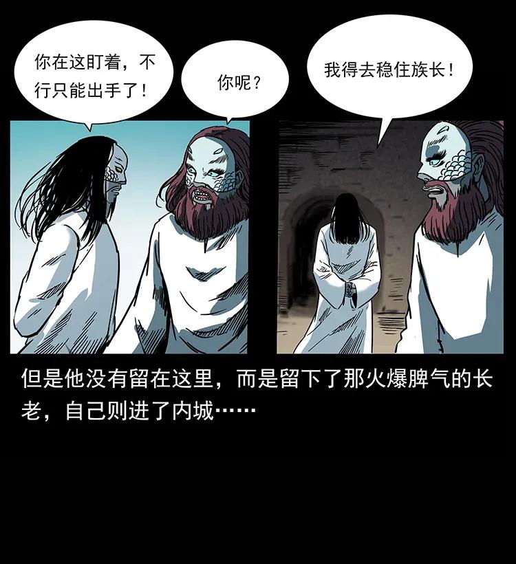 幽冥诡匠 285 水蛟一族 第63页